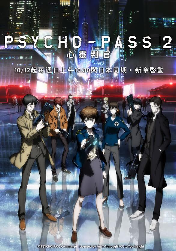 Psycho Pass 心靈判官 第二季動畫12 日起在台與日本同期首播 Psycho Pass 2 巴哈姆特