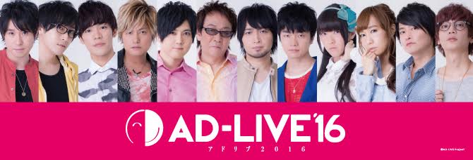 聲優即興舞台劇 Ad Live 16 9 月底將於台灣戲院直播 巴哈姆特