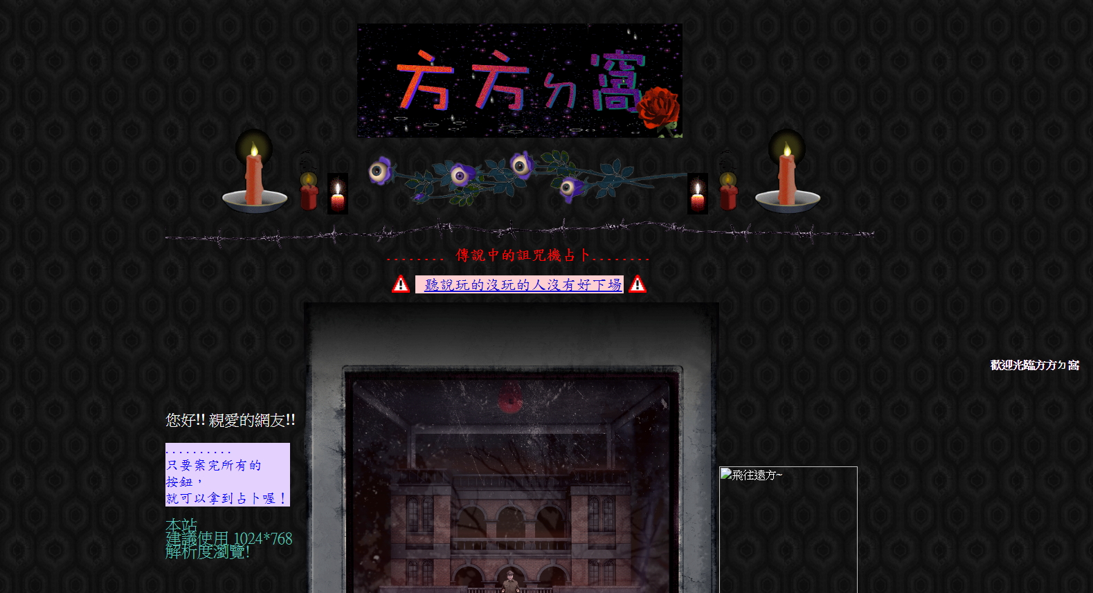 返校》公開復古風格互動式宣傳網站預告遊戲上市日期《Detention》 - 巴哈姆特