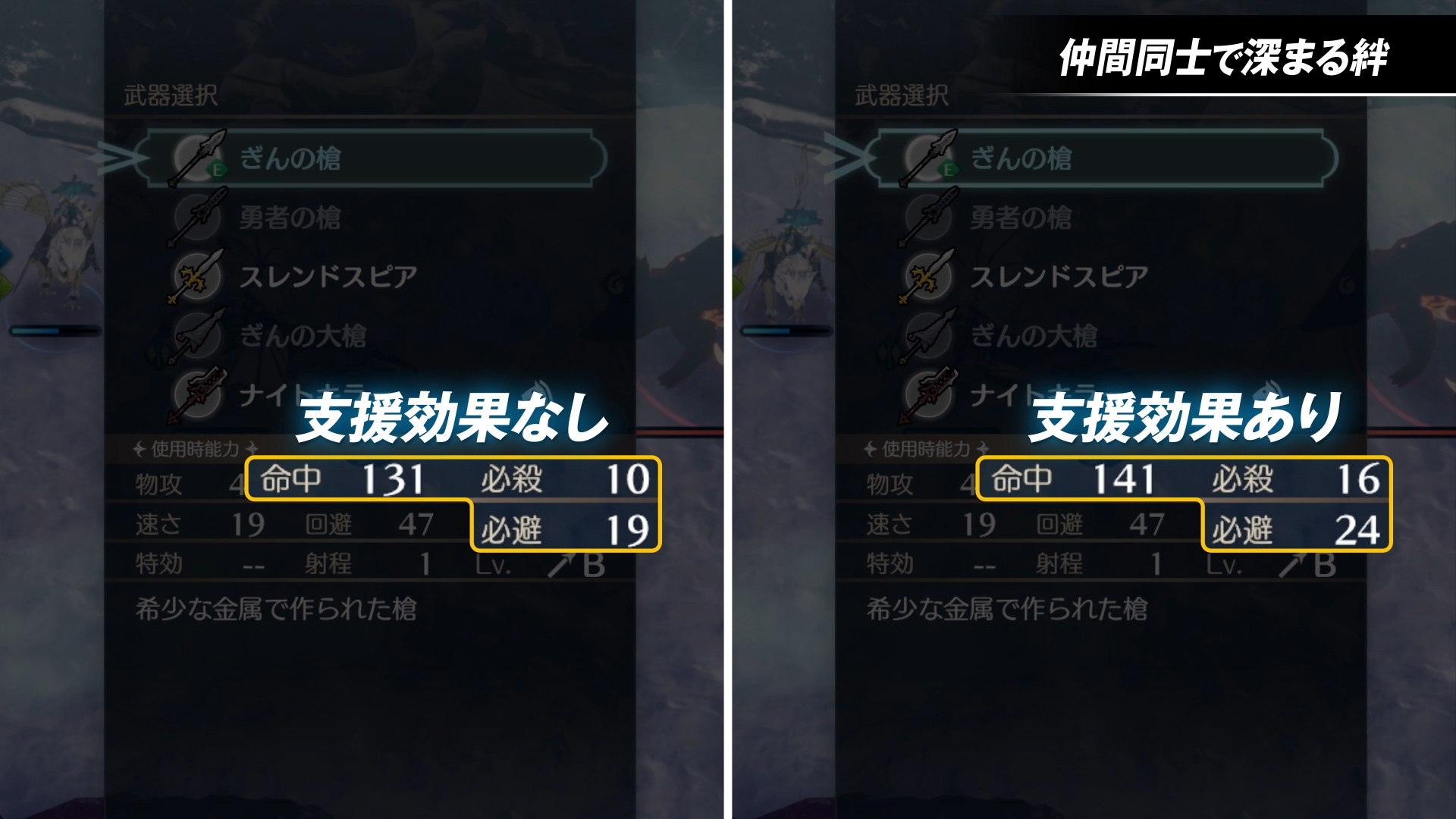 《圣火降魔录 Engage》公开上市前 CM 影片及针对初学者的统整介绍插图92