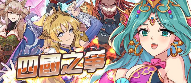 《逆轉魔卡》將推出特別活動「第一屆四國之爭」《Reversal of Deck》