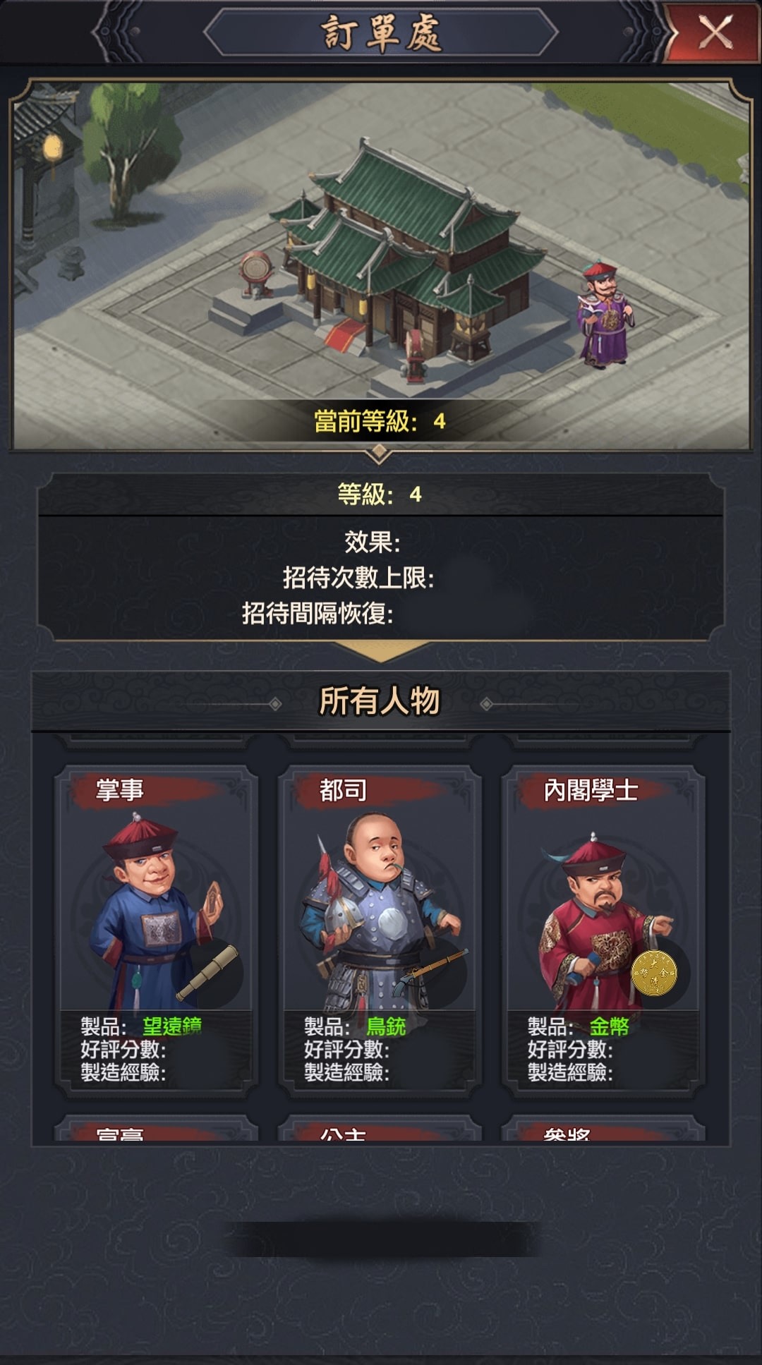 「製造局」富國強邦 image