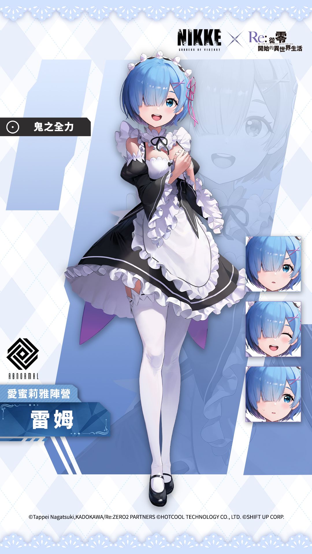 《勝利女神：妮姬》釋出《Re：從零開始的異世界生活 》聯動角色介紹等情報《Goddess of Victory:NIKKE》 - 巴哈姆特