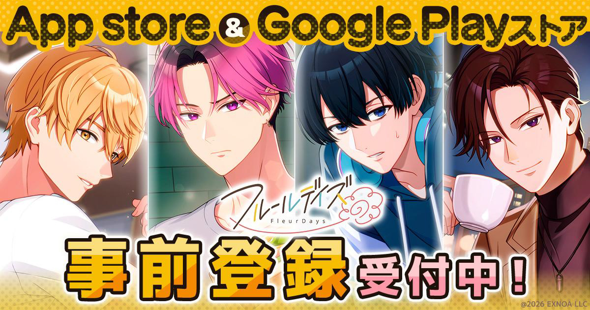 花丸生活支援遊戲《FleurDays》事前預約啟動 登場角色聲優公開