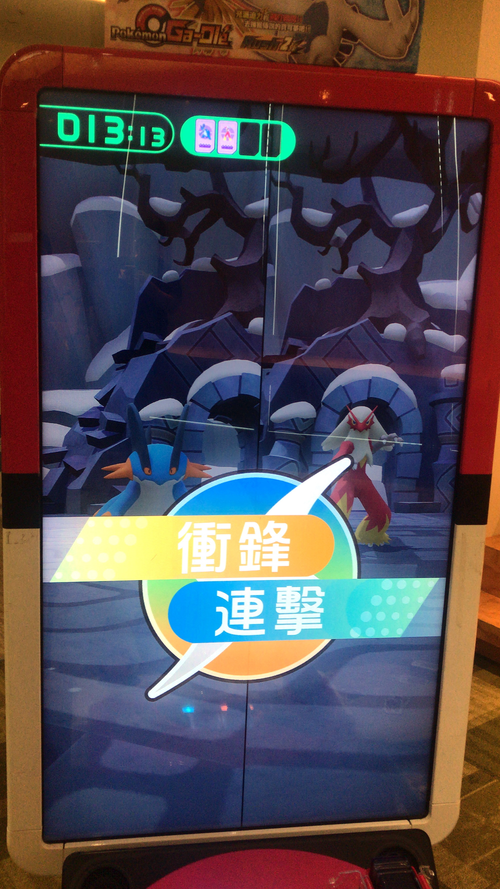 火焰雞、蜥蜴王、巨沼怪可以搭配使出衝鋒連擊 image