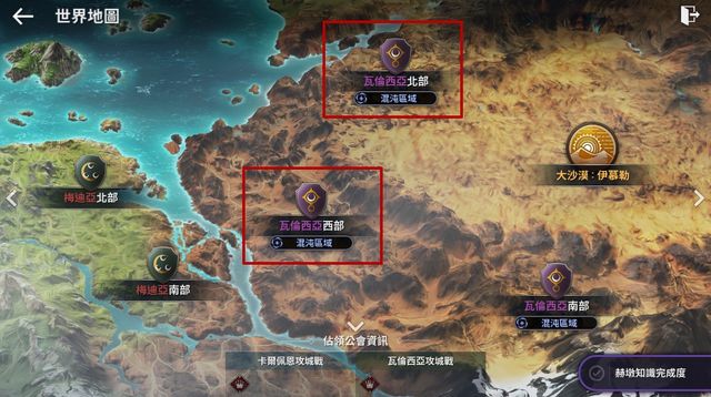 《黑色沙漠 MOBILE》混沌領域範圍擴大 跑主線也能輕鬆享受《BLACK DESERT MOBILE》