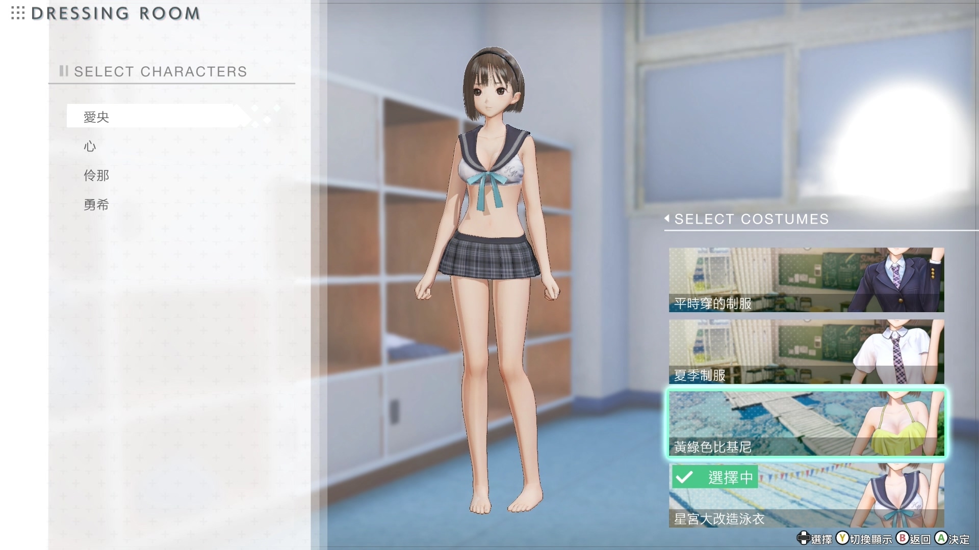 GUST 很懂玩家,準備了很多衣服讓玩家換裝 image