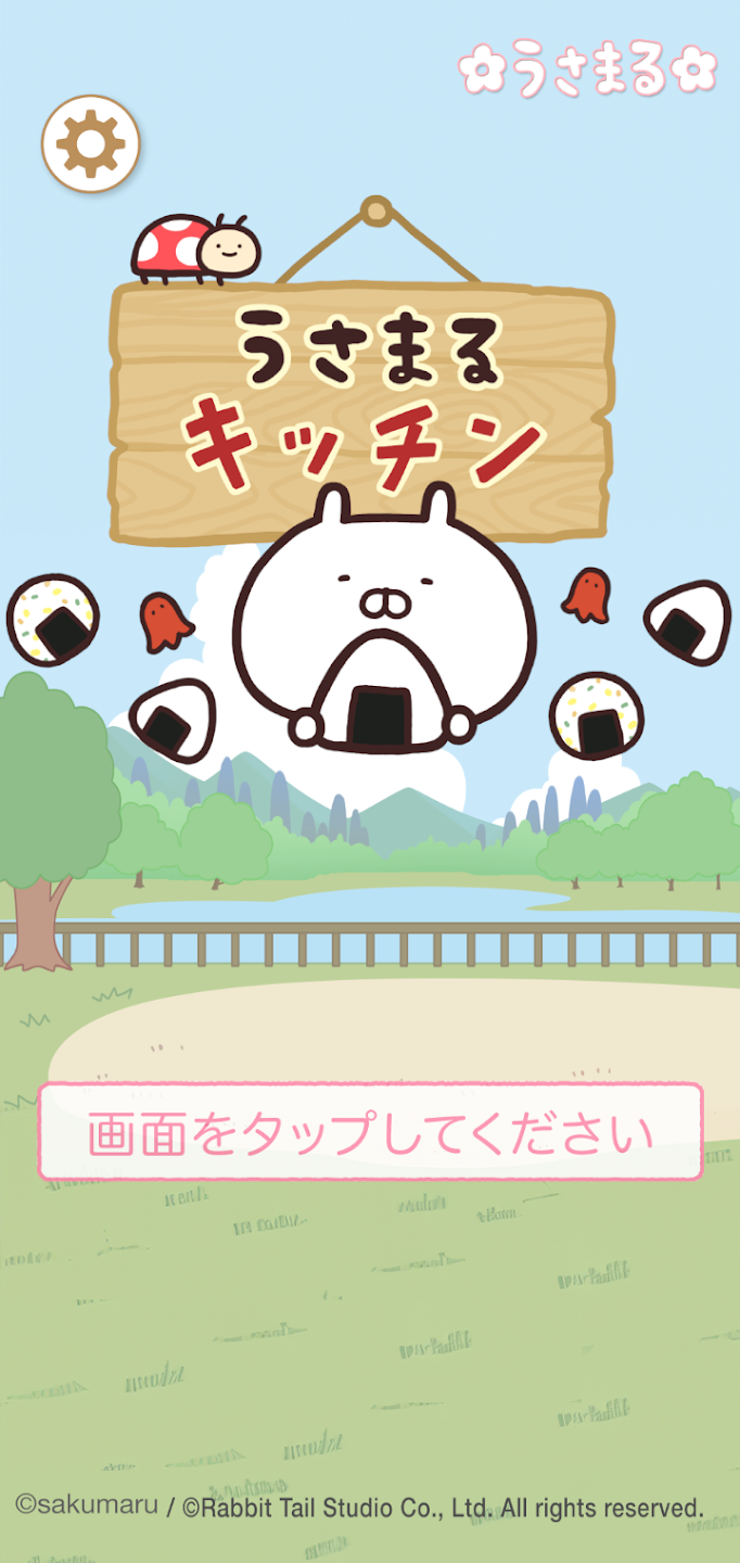 LINE 貼圖人氣角色「兔丸」全新料理遊戲《兔丸廚房》今日於日本推出《うさまるキッチン》 - 巴哈姆特