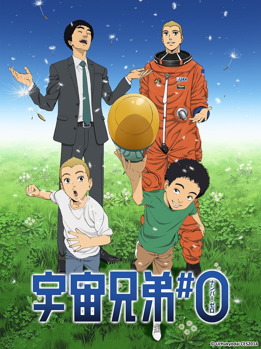 宇宙兄弟 amazon, 宇宙兄弟 コミック 最新刊 – SKLF