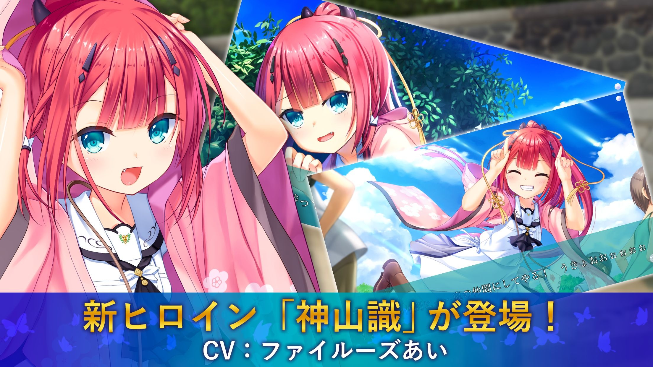 Summer Pockets Reflection Blue Launched An Additional New Heroine And Route Summer Pockets Reflection Blue On The Mobile Platform Newsdir3