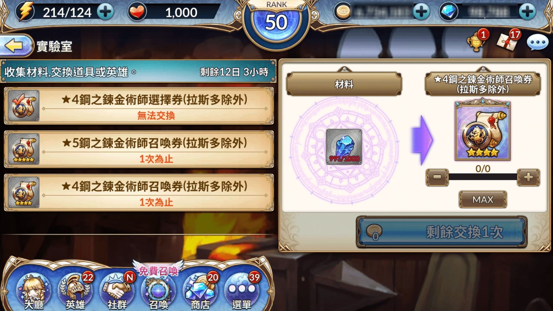 騎士編年史》x《鋼之鍊金術師》愛德華、阿爾馮斯及羅伊等人即將登場《Knights Chronicle》 - 巴哈姆特