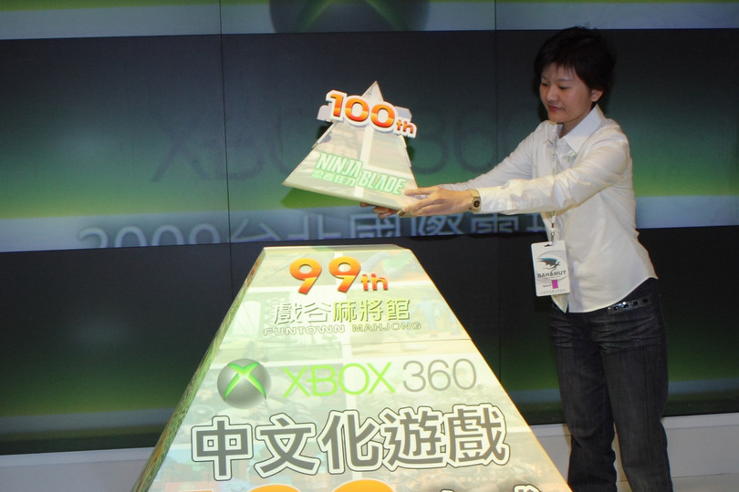 周文英貢獻出第 100 款中文化遊戲