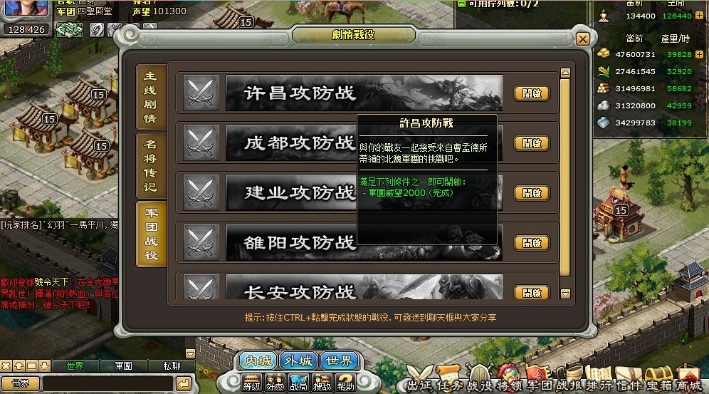 喜歡歷史題材玩家可以在系統劇情戰役當中找到許多樂趣