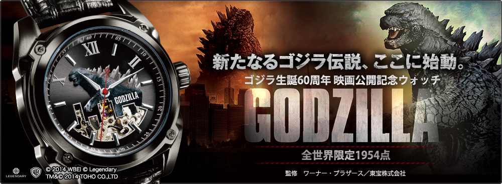 ゴジラ生誕　60周年ウォッチ　映画公開記念ウォッチ　限定1954本　自動巻腕時計 楽天市場】ゴジラ GODZILLA 生誕60周年記念 ウオッチ 世界限定