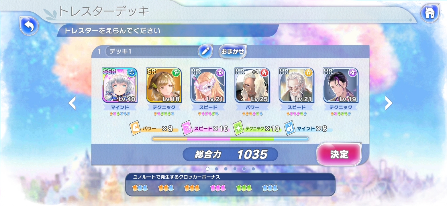 這些特訓專員基本上都是從遊戲內抽卡的方式取得。根據卡片的組成平衡,以及該名專員所持有的技能為建構牌組的基準,優先強化放入牌組的 6 名專員等級吧 image