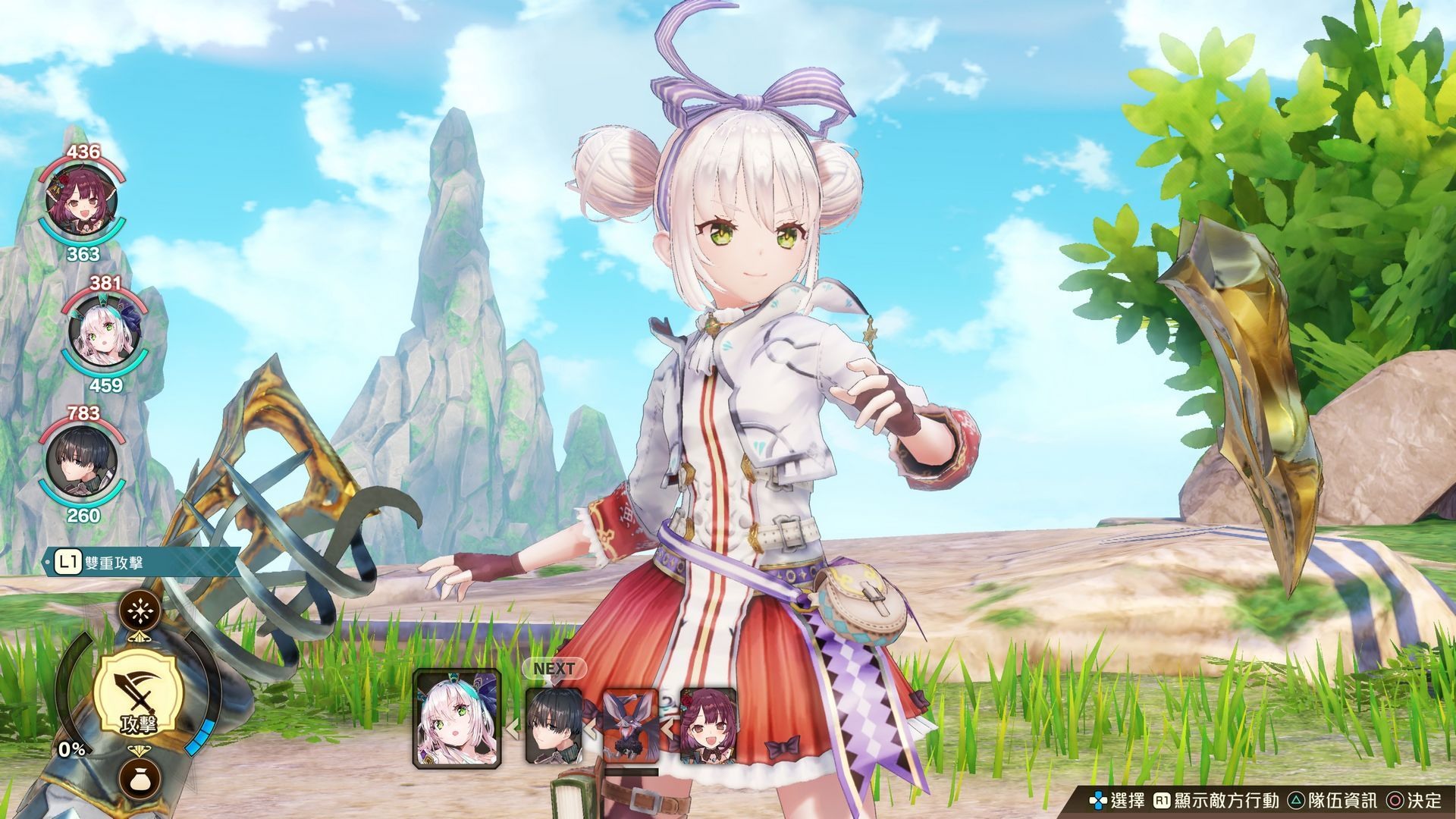 普拉芙妲專用服裝「一流訂製服」 image