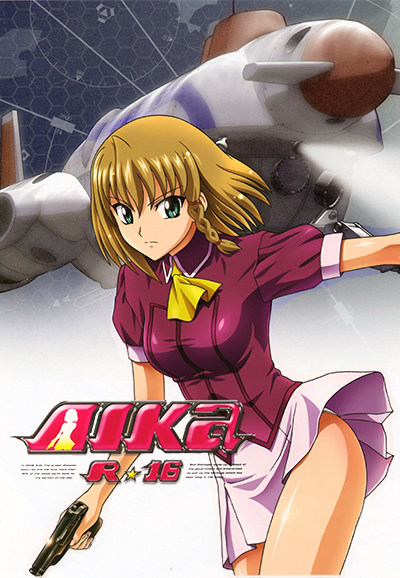 AIKa R-16:VIRGIN MISSION 1 特別限定版〈初回限定生産〉 AIKa R-16:VIRGIN MISSION(1)(初回限定版) 中古DVD・ブルーレイ