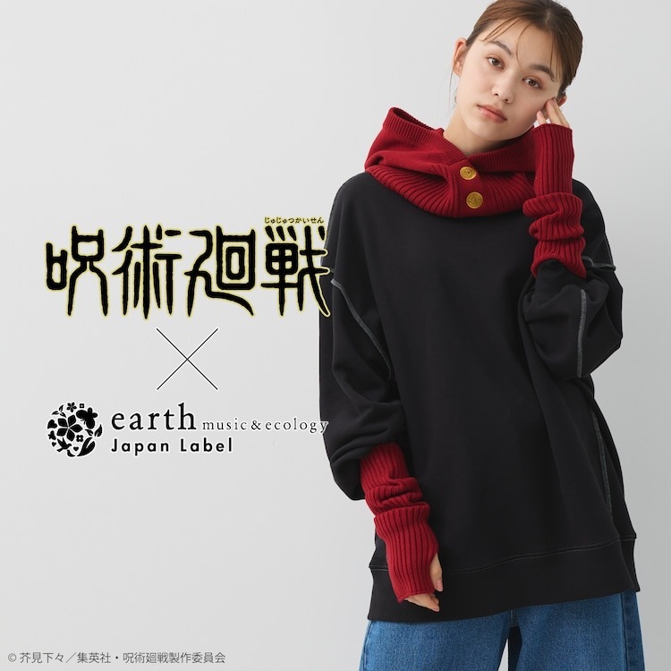 《咒術迴戰》與earth music&ecology 旗下Japan Label 展開合作推出 