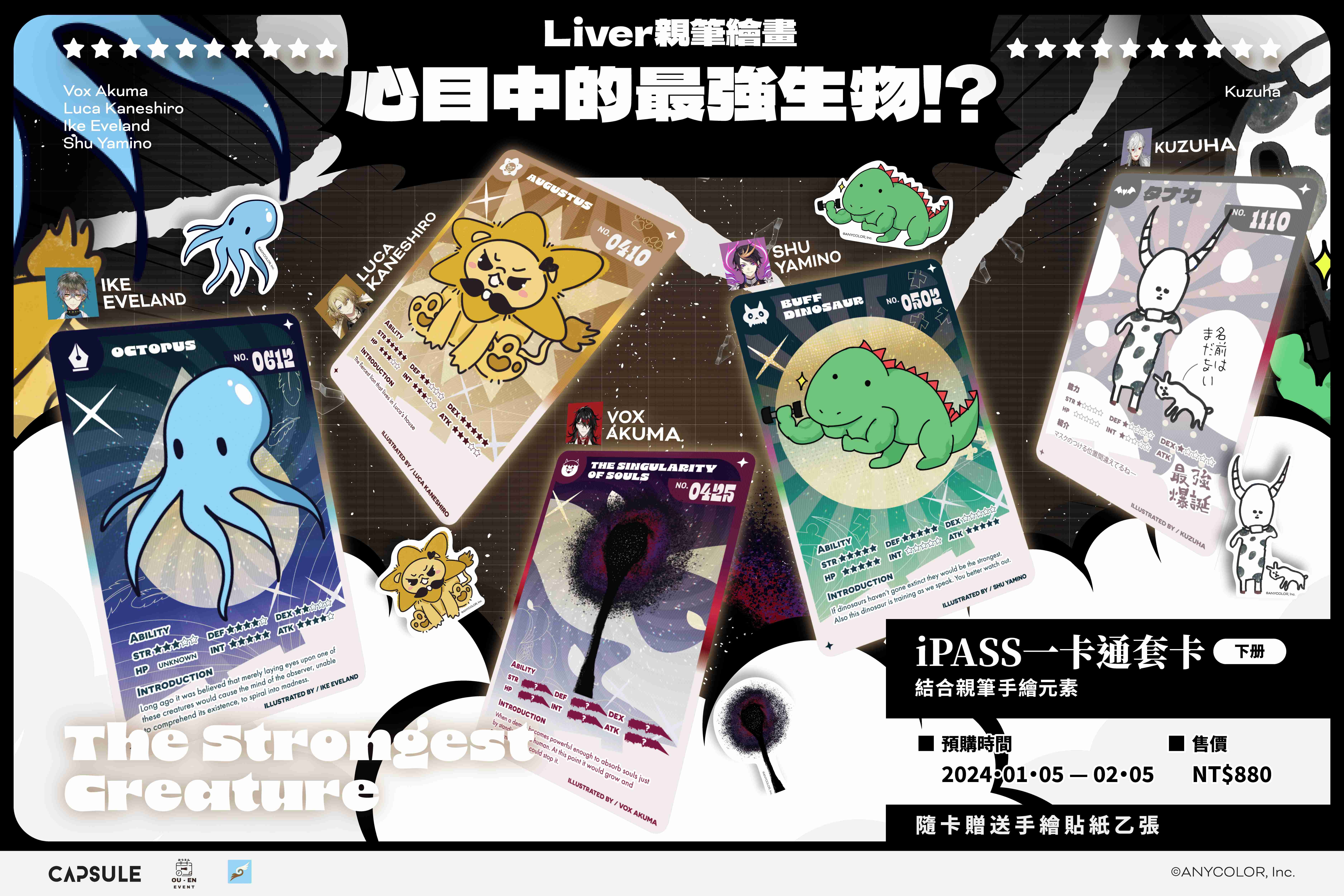 Ike Eveland iPass 台湾 Ike Eveland | iPASS一卡通套組上冊