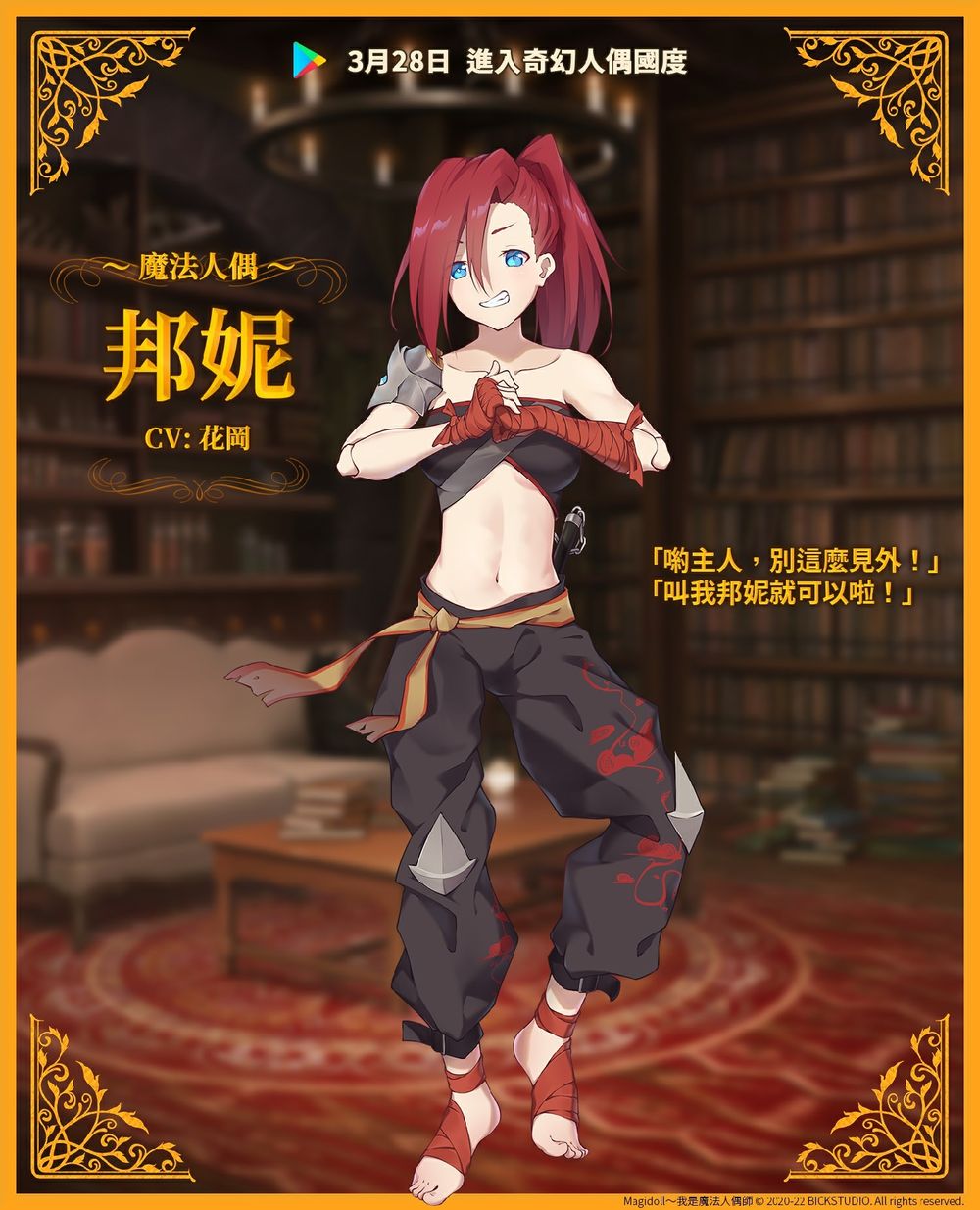 《Magidoll～我是魔法人偶師》PC電腦版 預定 3/28 展開測試 扮演王國魔法人偶師製作及收集人偶吧！ – 夜神模擬器-在電腦上玩安卓 ...