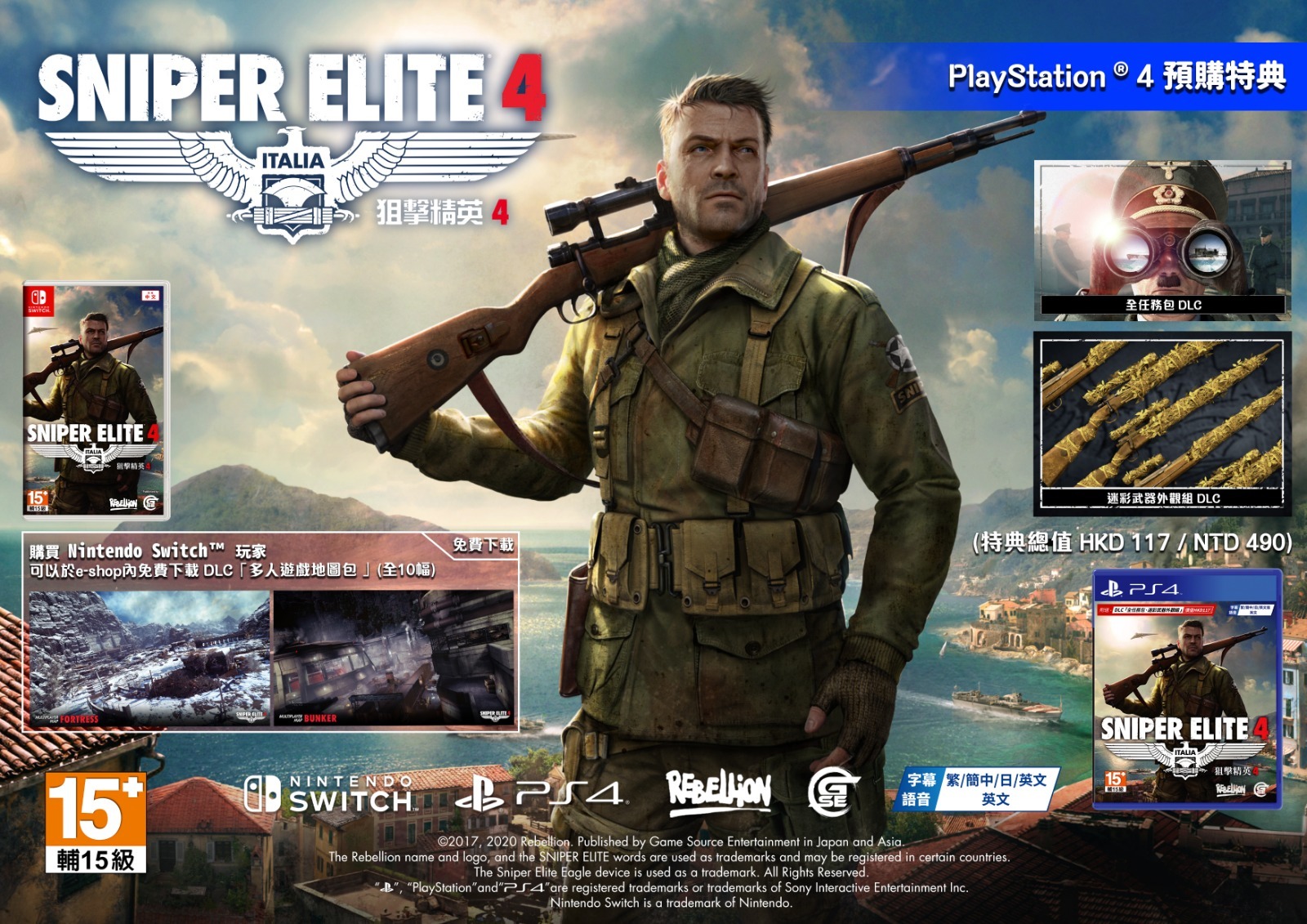 Nintendo elite. Sniper Elite 4 Nintendo Switch. Sniper Elite 4 Italia (Xbox one). Sniper Elite VR на пс4. Sniper Elite 4 [Switch].
