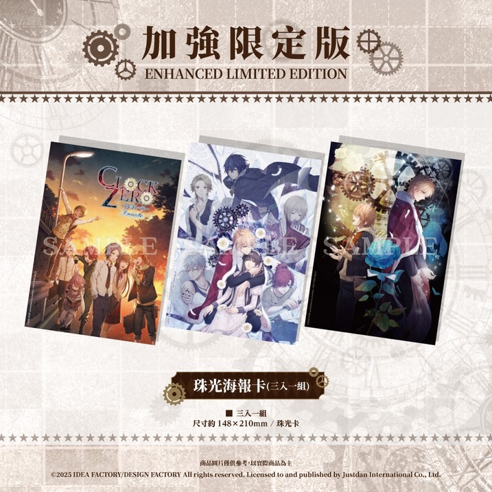 CLOCK ZERO ～終焉之一秒～ Devote》中文版OP 及限定特典公開《CLOCK