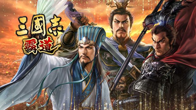《三國志 霸道》最新武將 UR 夏侯惇、UR 夏侯淵登場《三國志 覇道》