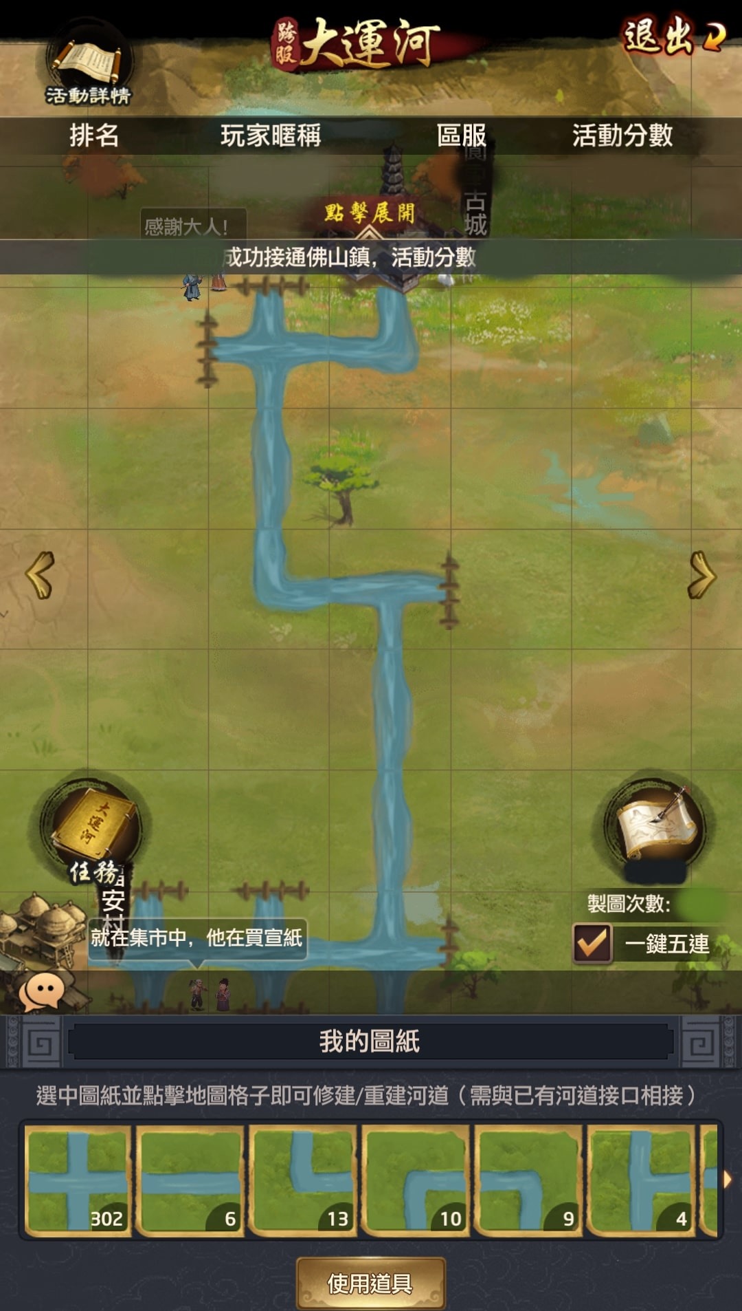 興修水利 造福百姓 image