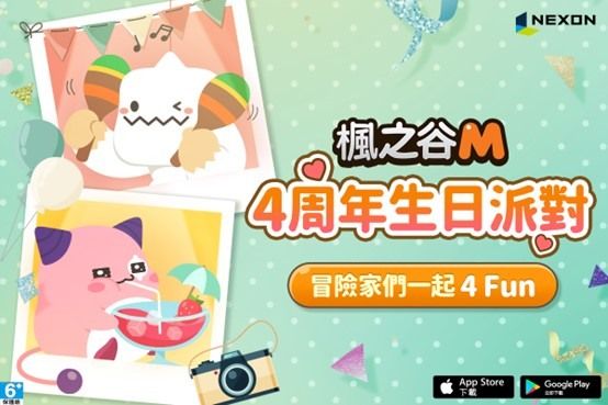 《楓之谷 M》4 週年 MTOUR 出發 全新職業「凱內西斯」登場《MapleStory M》