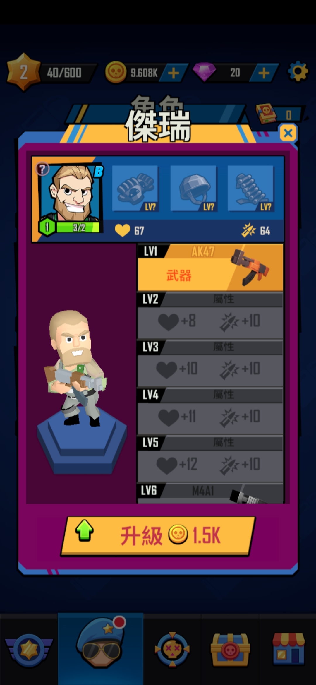 攻略各關卡就能獲得人物碎片進而強化 image