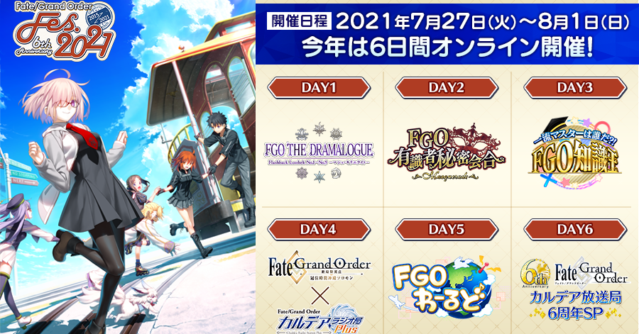 Fgo Japanese Online Event Fate Grand Order Fes 21 Debut Today Fate Grand Order First Order Archyde