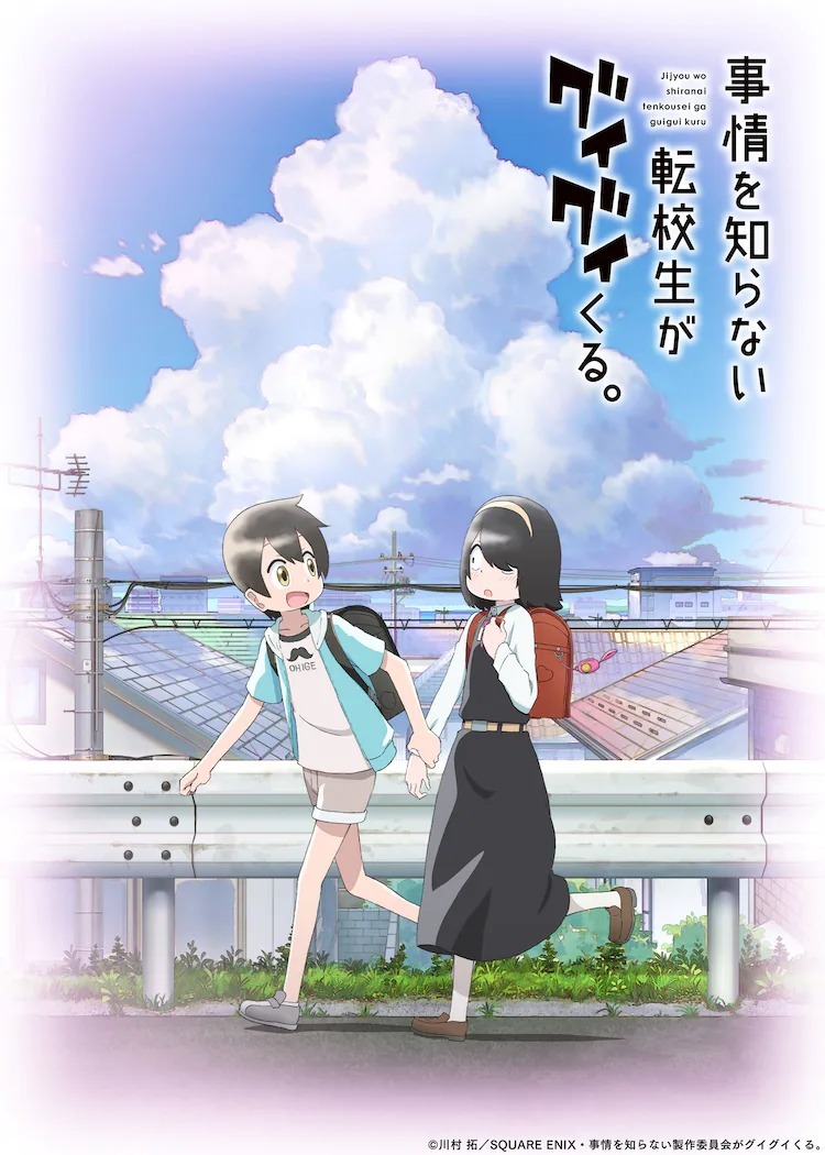 My Clueless First Friend Manga 《不知內情的轉學生不管三七二十一纏了上來。》將推出電視動畫 前導預告公開《My Clueless First Friend》 - 巴哈姆特