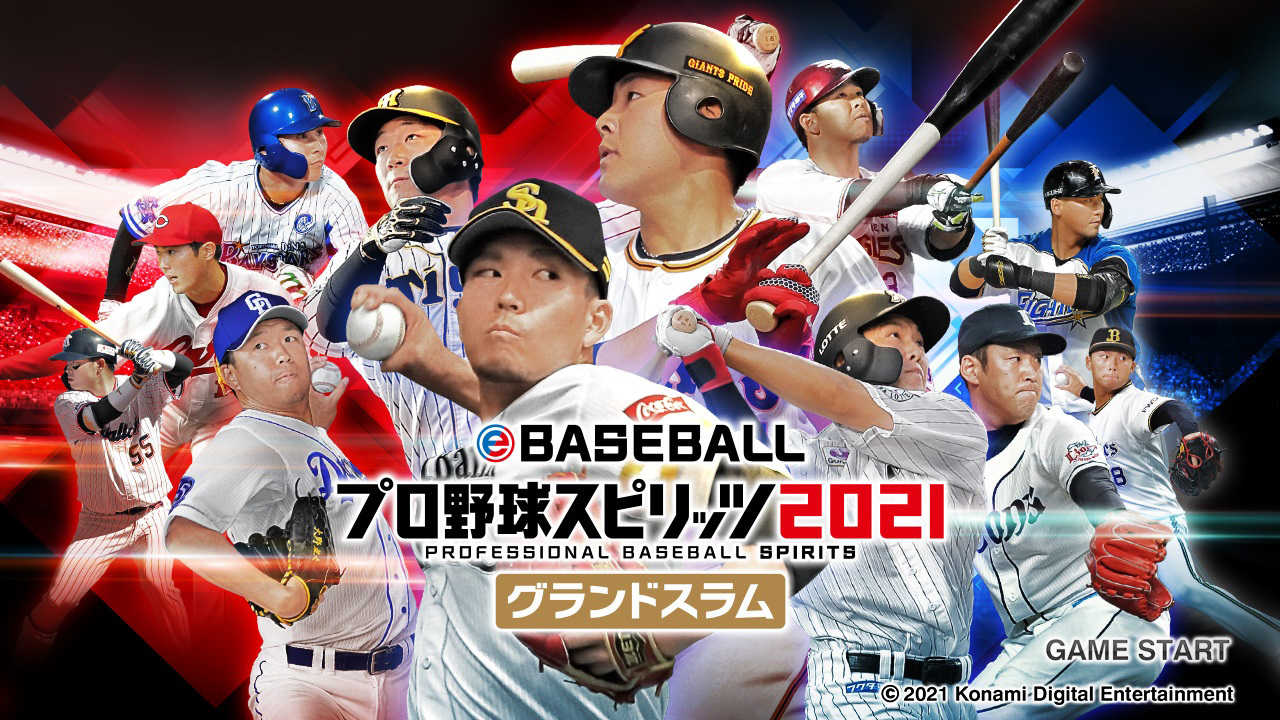 試玩 野球魂在switch 開幕 職棒野球魂2021 主打三種全新模式與四人面連 Ebaseballプロ野球スピリッツ2021 巴哈姆特