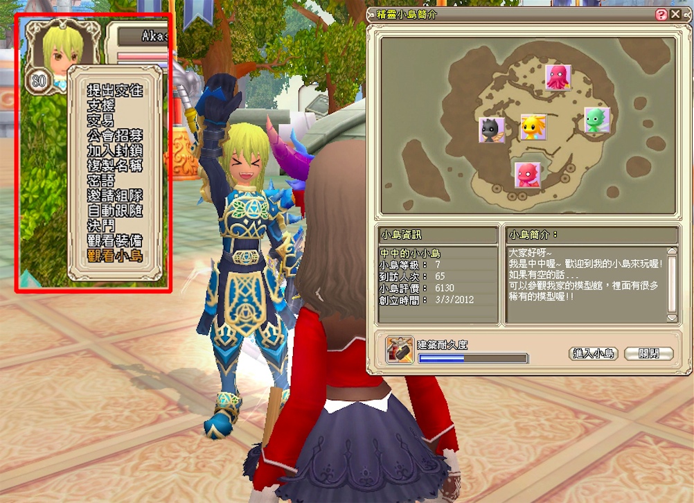 玩家也可以參觀陌生人的小島