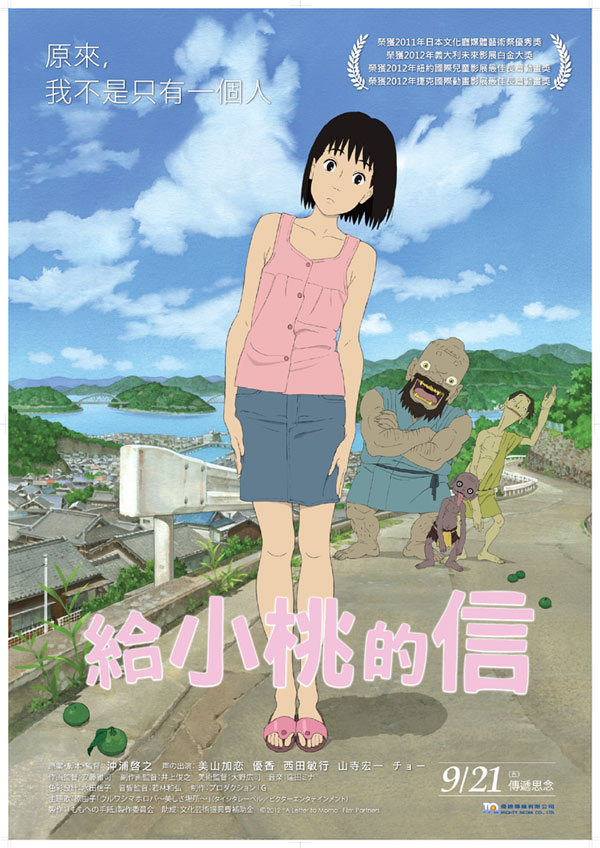 給小桃的信- 巴哈姆特