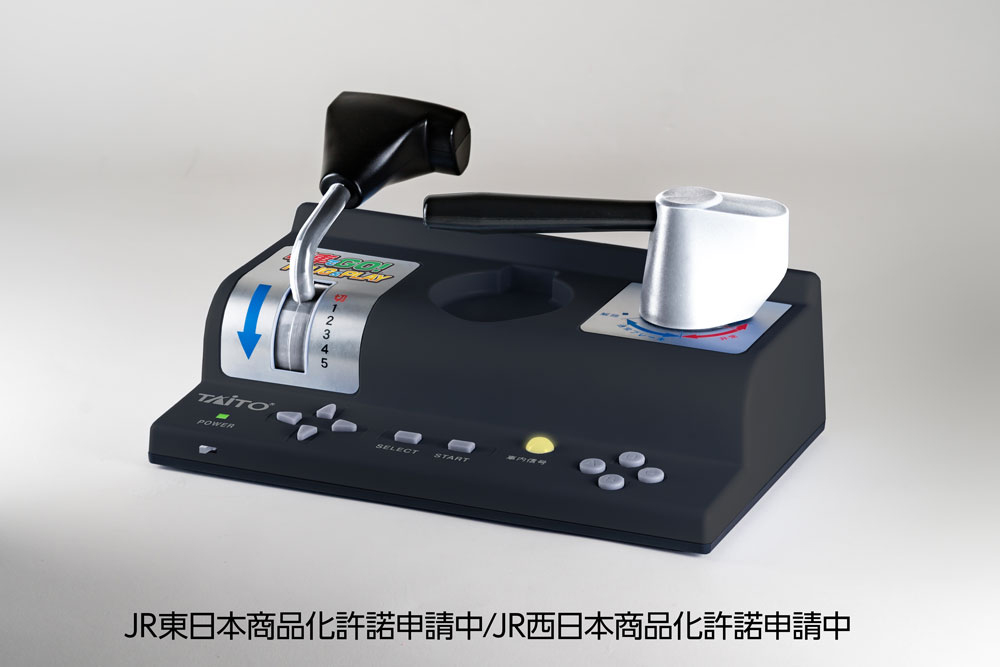 TAITO 推出「電車向前走PLUG & PLAY」電車控制器遊戲機內建遊戲功能隨 