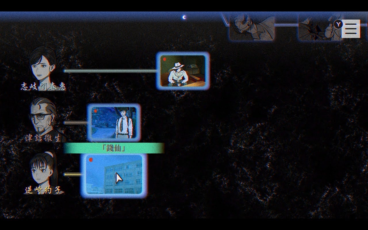 透過逐漸解鎖延伸的劇情流程圖,玩家將抽絲剝繭找出事件的真相 image