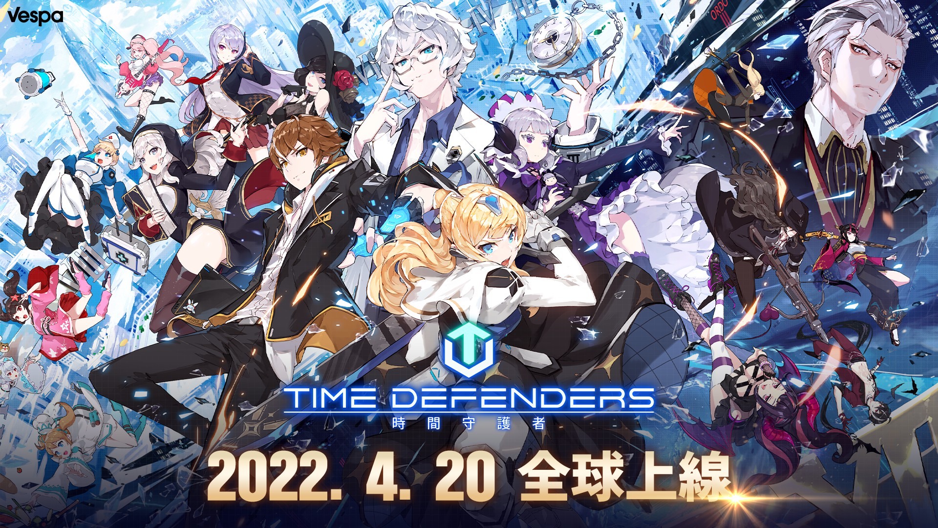 未來型塔防 RPG《TIME DEFENDERS - 時間守護者》今日上線 多項開服紀念活動同時啟動《TIME DEFENDERS》 - 巴哈姆特