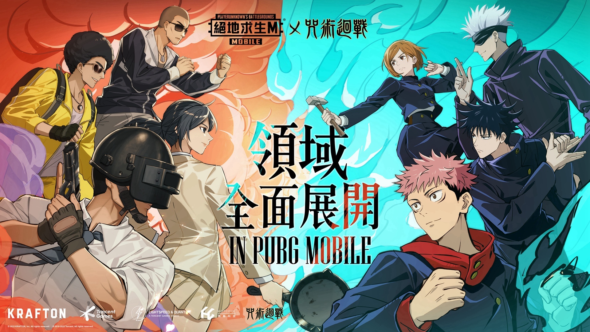 Pubg Mobile 絕地求生m X 咒術迴戰 聯動參上與五條悟一起拔除咒靈 Pubg Mobile 巴哈姆特