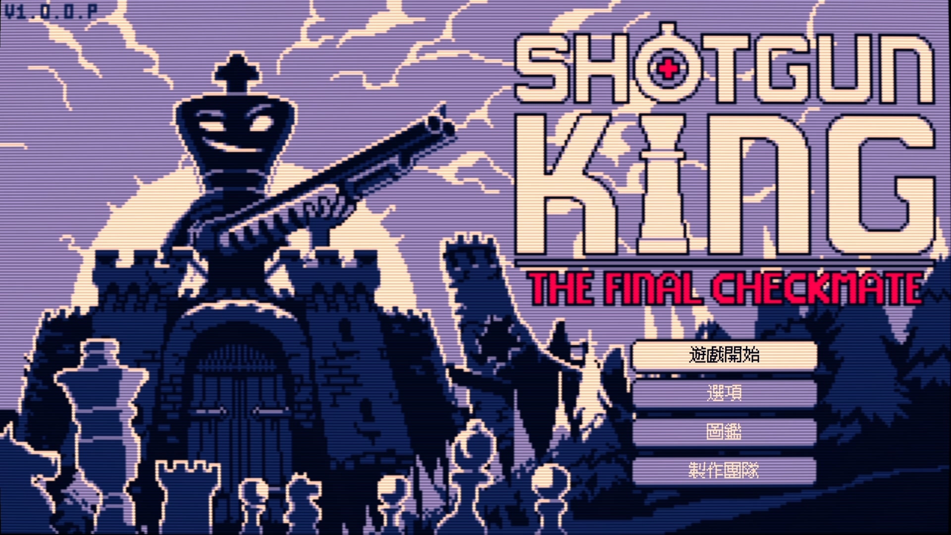 Shotgun King: The Final Checkmate (2023)