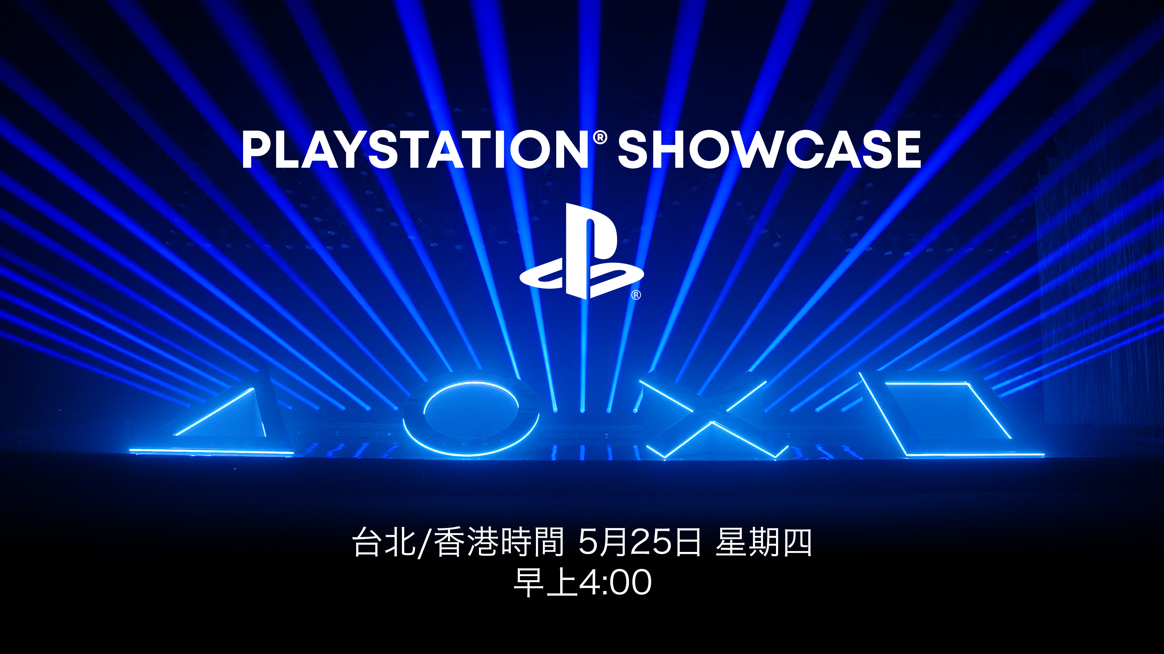 PlayStation 年度線上發表會5/25 凌晨4 點登場帶來超過1 小時PS5 / PS