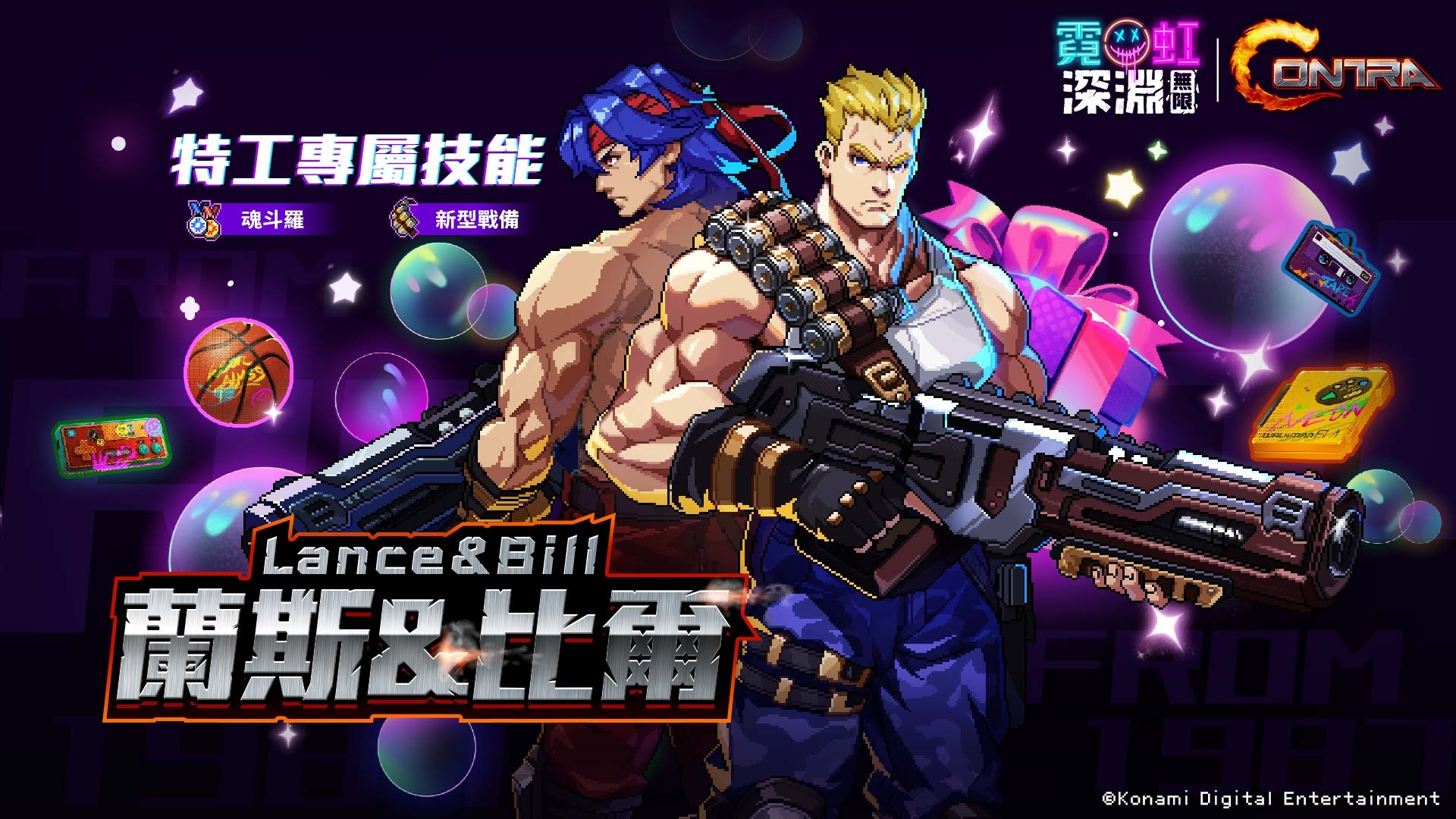 霓虹深淵：無限》x《魂斗羅》跨界聯動完美還原來自1987 的經典《Neon