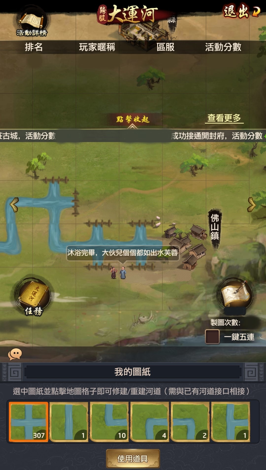 興修水利 造福百姓 image