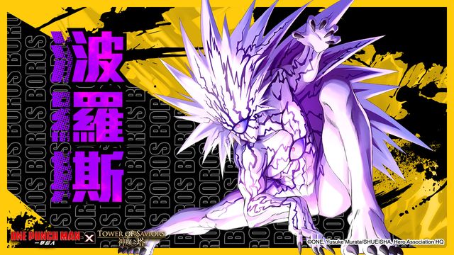 《神魔之塔》夢魘級王者「波羅斯」10/17 降臨 「巫女」系列角色同步開放異空轉生《Tower of Saviors》