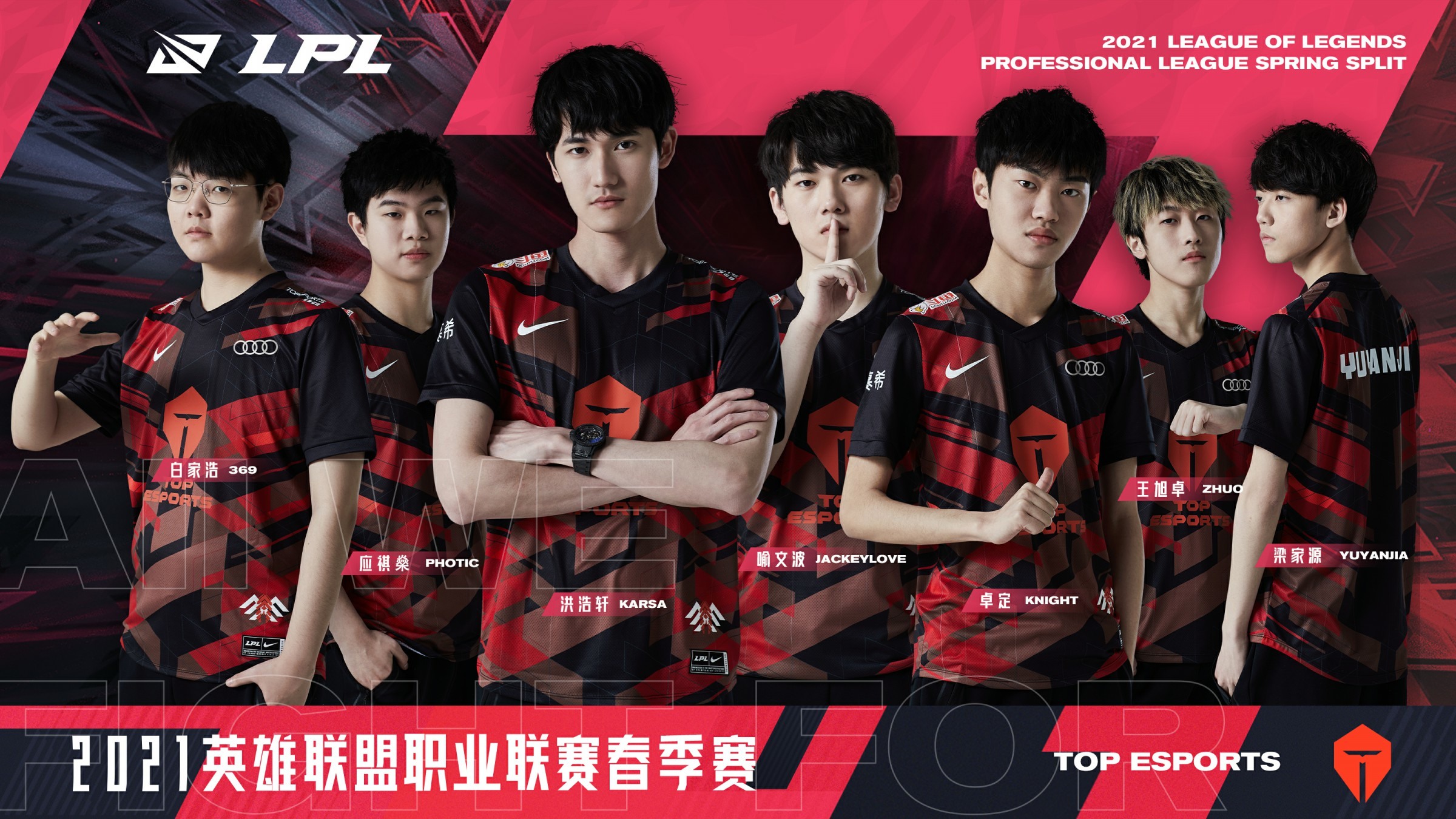 《英雄聯盟》LPL 春季賽 9 日開打 各大戰隊宣傳照曝光《League of Legends》 巴哈姆特