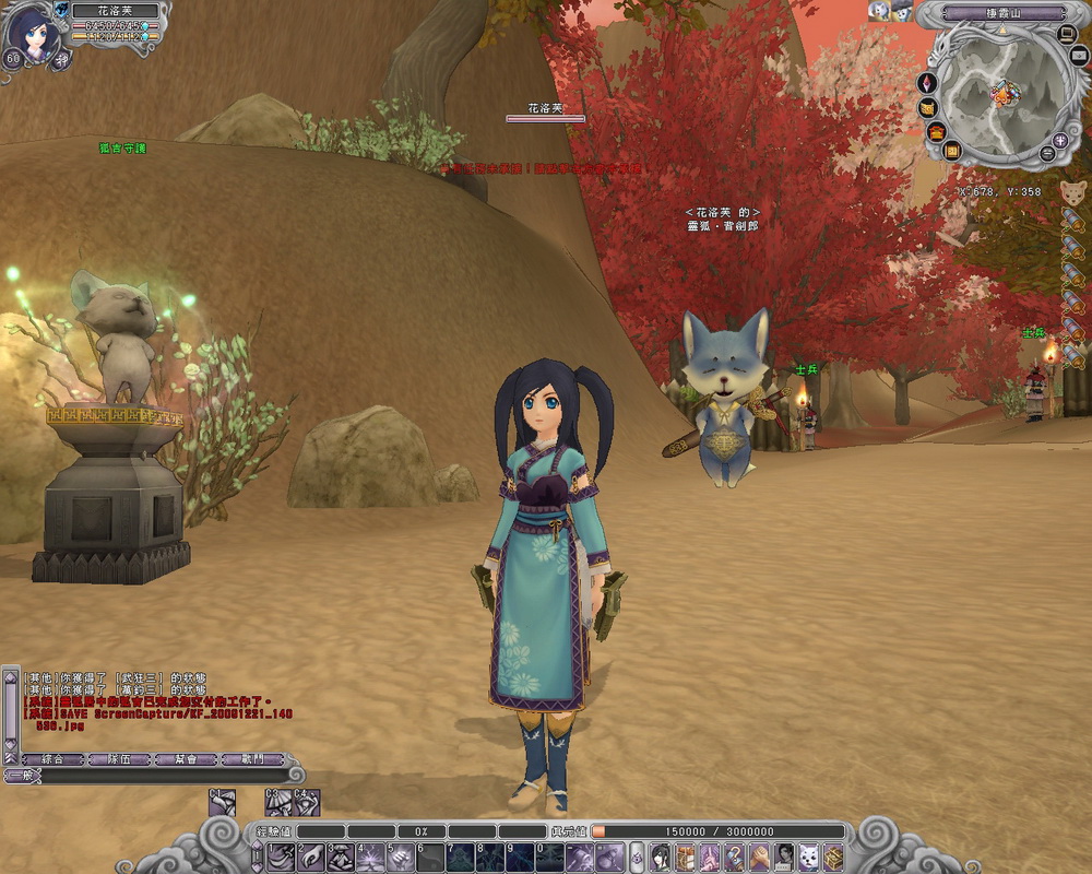 與狐吉一同冒險