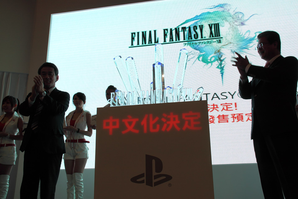 繁體中文版啟動儀式