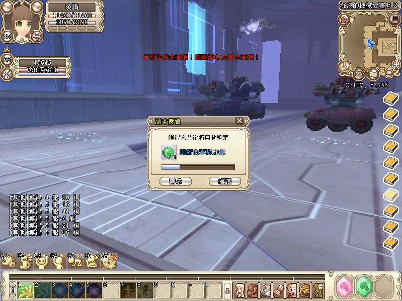 玩家們可以針對自己需要的寶物參與擲骰