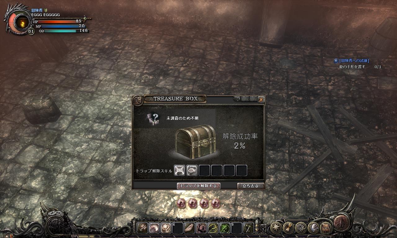 寶箱的超低成功率2%