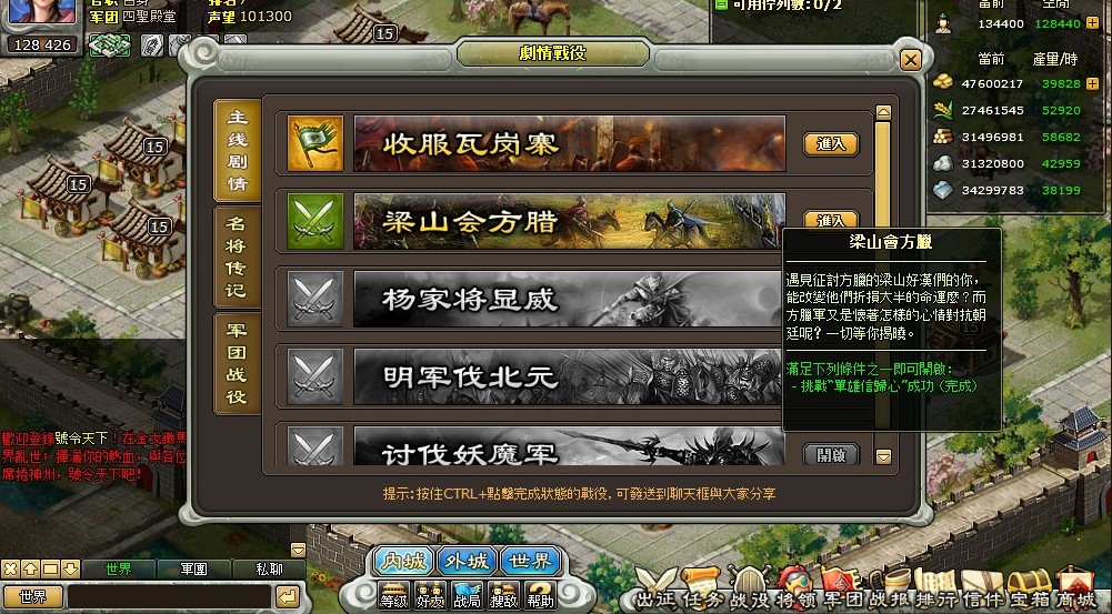 主線劇情有許多歷史故事情節